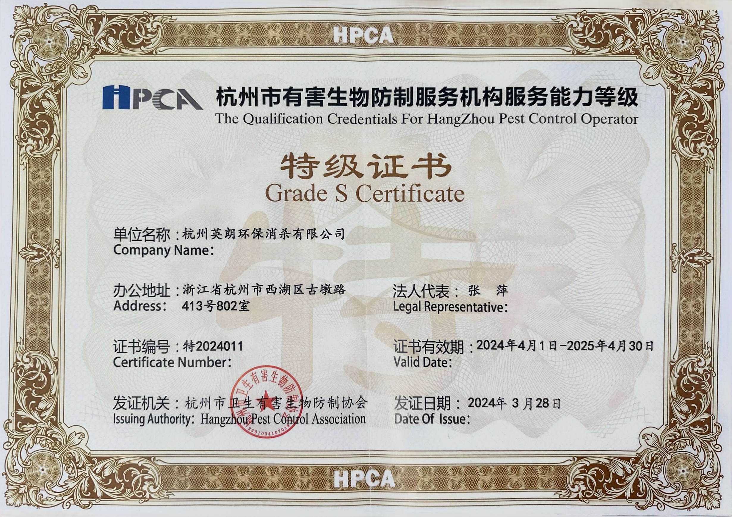 微信图片_20240511162521